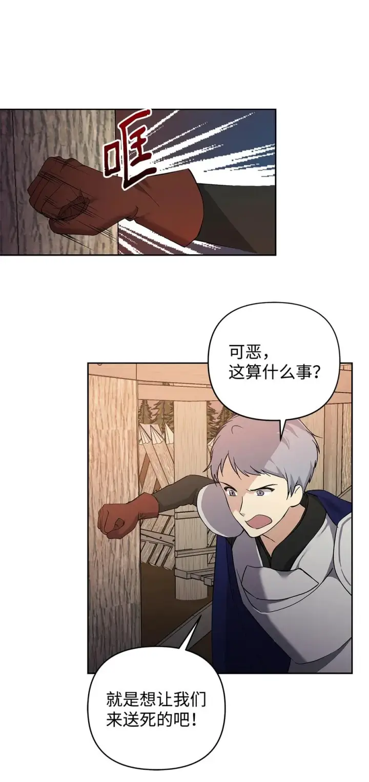 《重生，逆转悲惨命运的莉莉安》10 魔力过剩症图47