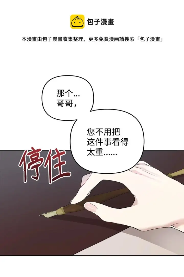 《重生，逆转悲惨命运的莉莉安》10 魔力过剩症图5