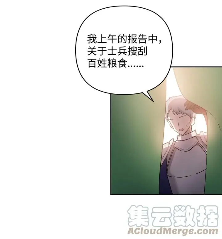 《重生，逆转悲惨命运的莉莉安》10 魔力过剩症图52