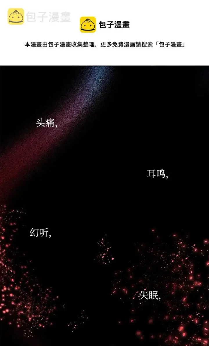 《重生，逆转悲惨命运的莉莉安》10 魔力过剩症图57