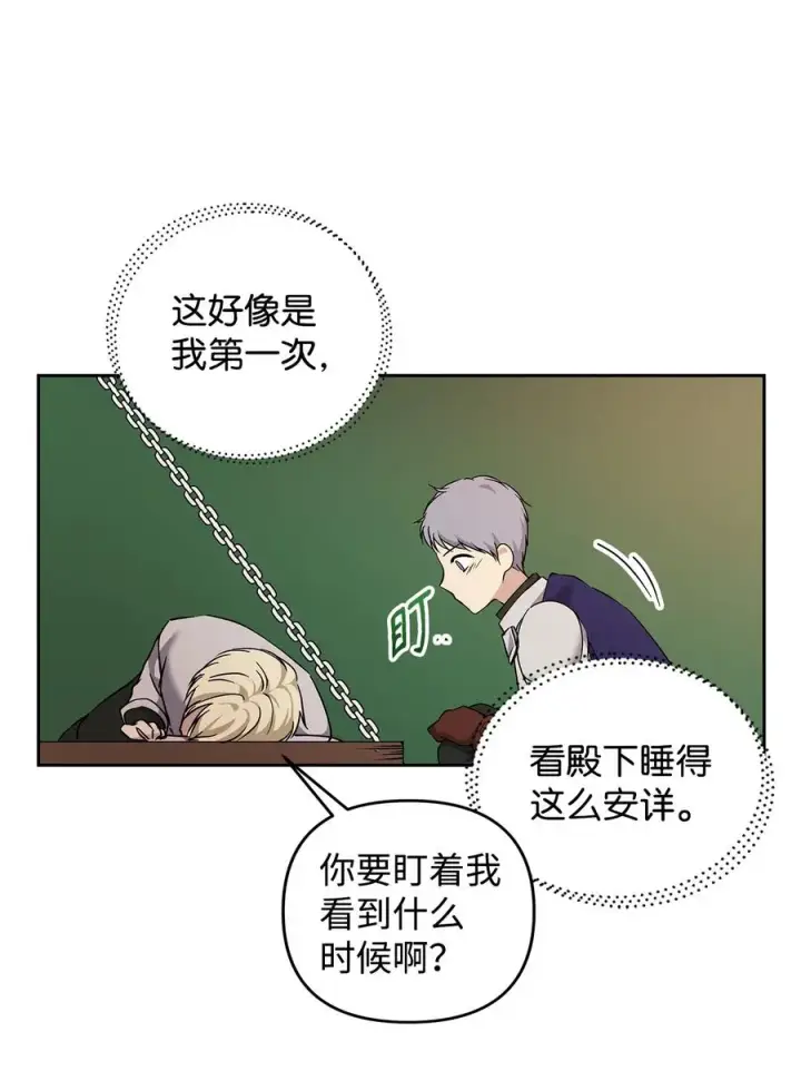 《重生，逆转悲惨命运的莉莉安》10 魔力过剩症图59
