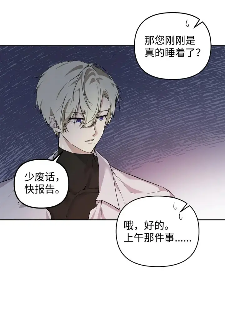 《重生，逆转悲惨命运的莉莉安》10 魔力过剩症图62