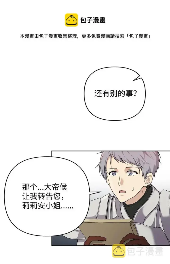 《重生，逆转悲惨命运的莉莉安》10 魔力过剩症图65