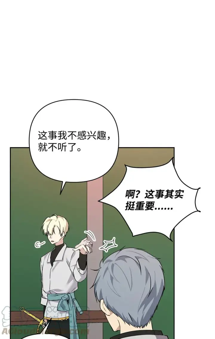 《重生，逆转悲惨命运的莉莉安》10 魔力过剩症图67