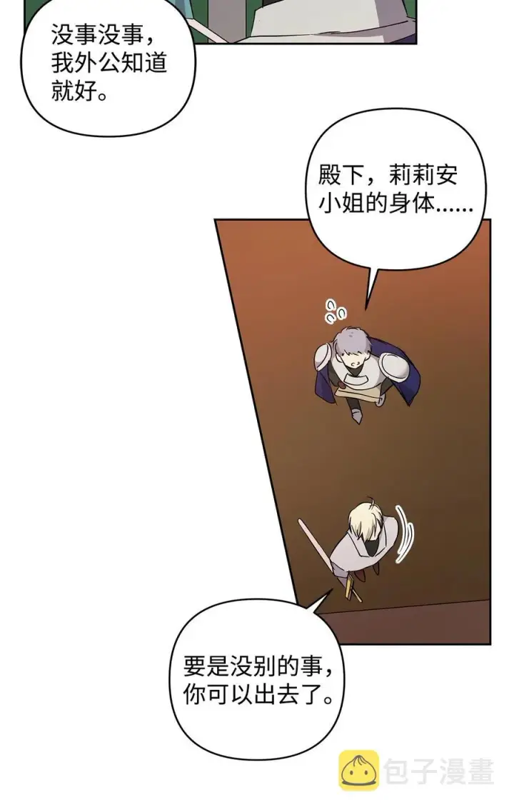 《重生，逆转悲惨命运的莉莉安》10 魔力过剩症图68