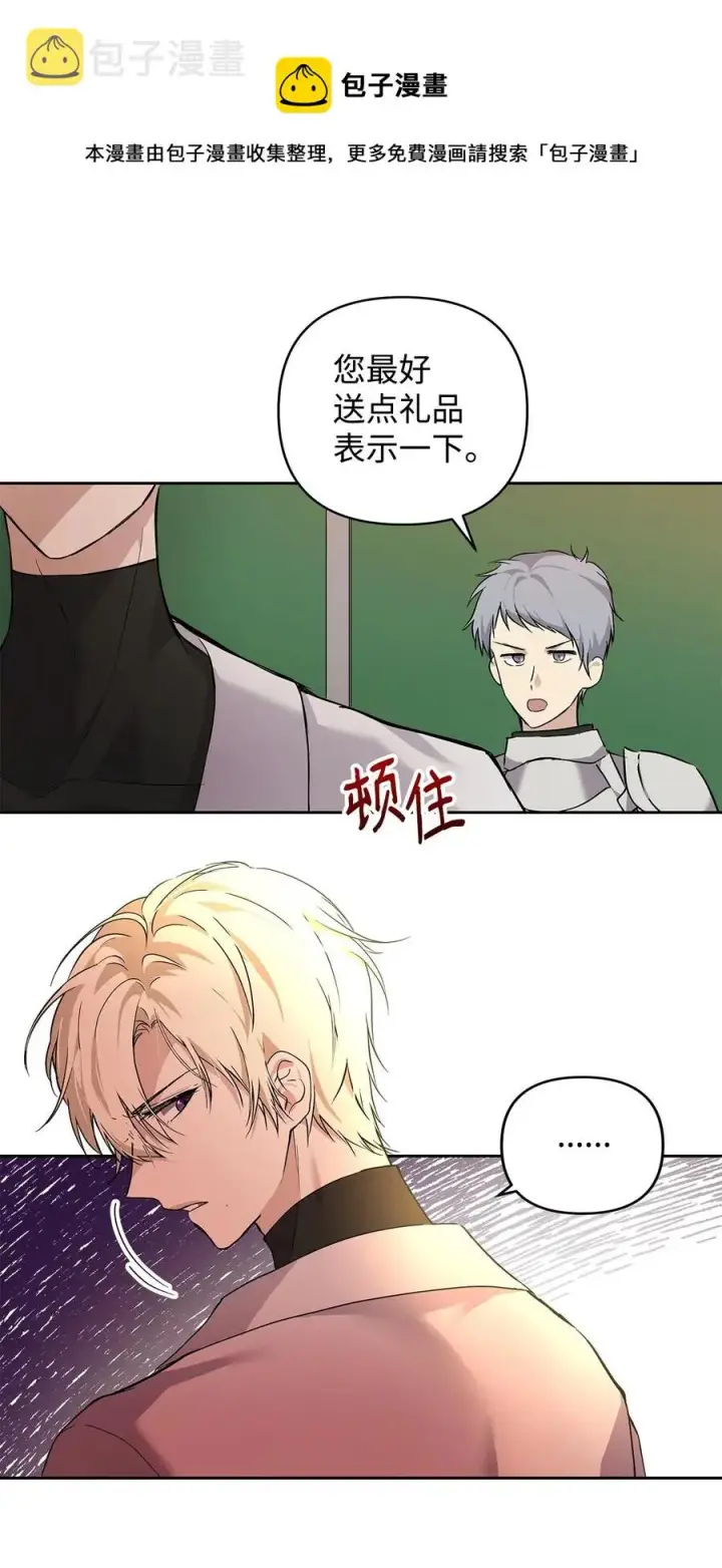 《重生，逆转悲惨命运的莉莉安》10 魔力过剩症图69