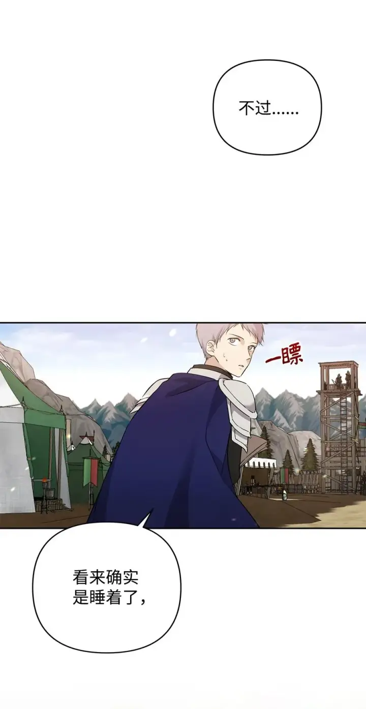 《重生，逆转悲惨命运的莉莉安》10 魔力过剩症图71