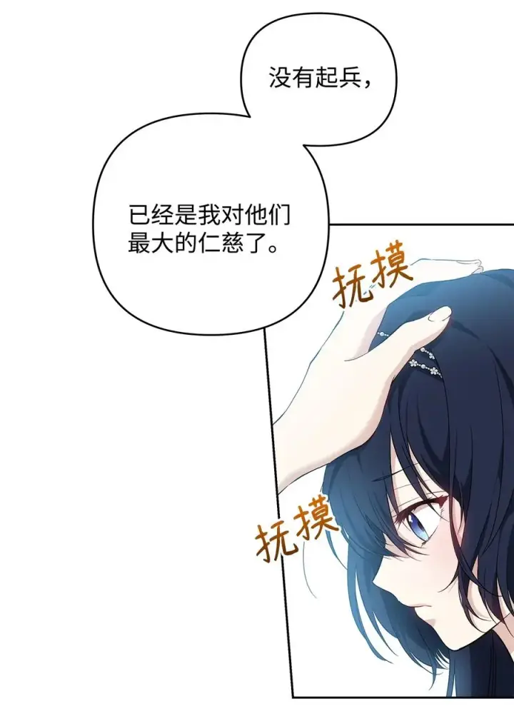 《重生，逆转悲惨命运的莉莉安》10 魔力过剩症图8