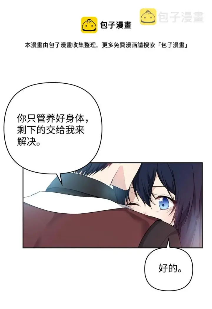 《重生，逆转悲惨命运的莉莉安》10 魔力过剩症图9