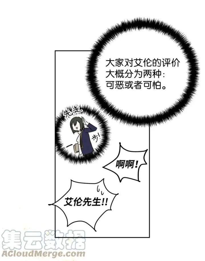 《重生，逆转悲惨命运的莉莉安》11 蟠桃图16