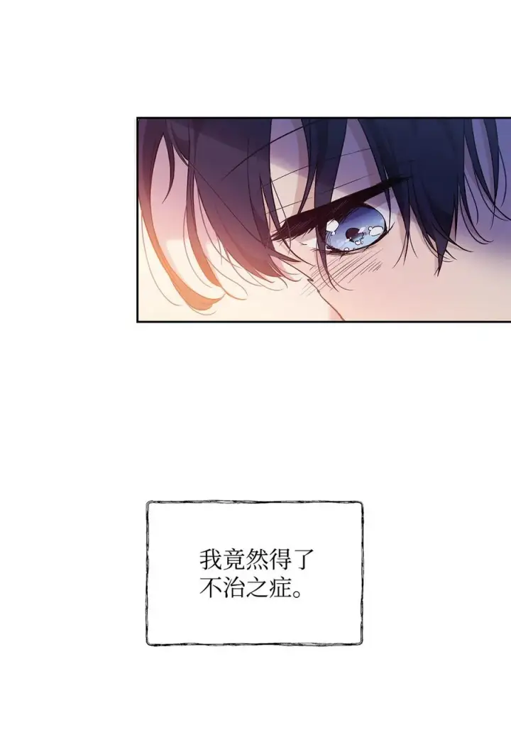 《重生，逆转悲惨命运的莉莉安》11 蟠桃图18