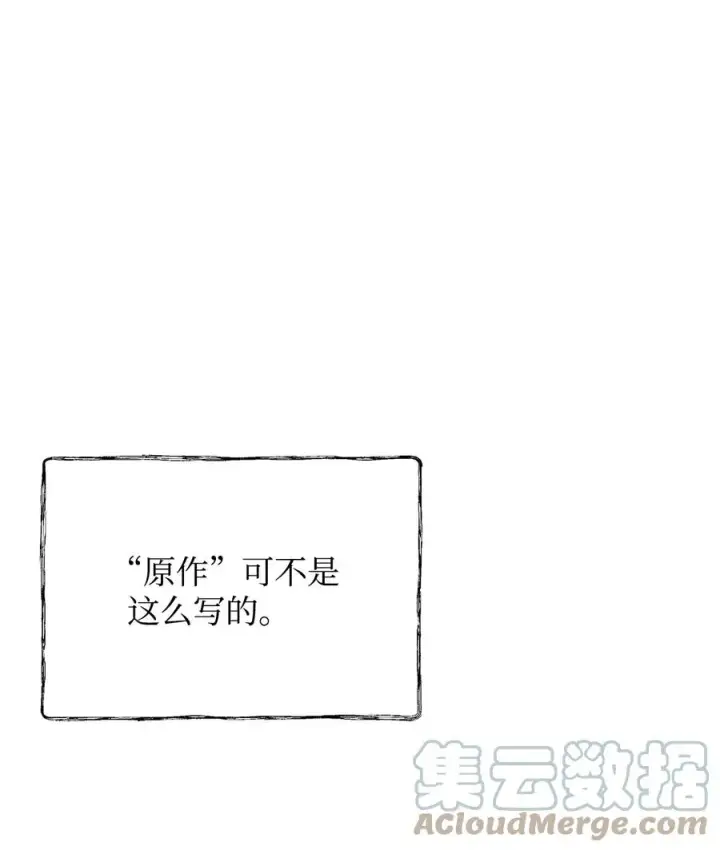 《重生，逆转悲惨命运的莉莉安》11 蟠桃图19