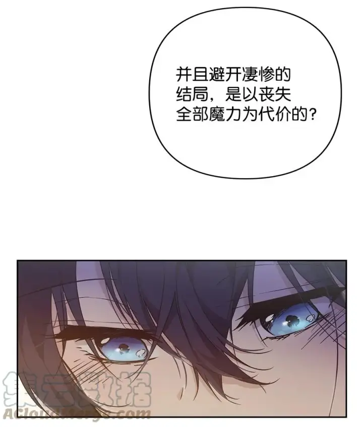 《重生，逆转悲惨命运的莉莉安》11 蟠桃图22