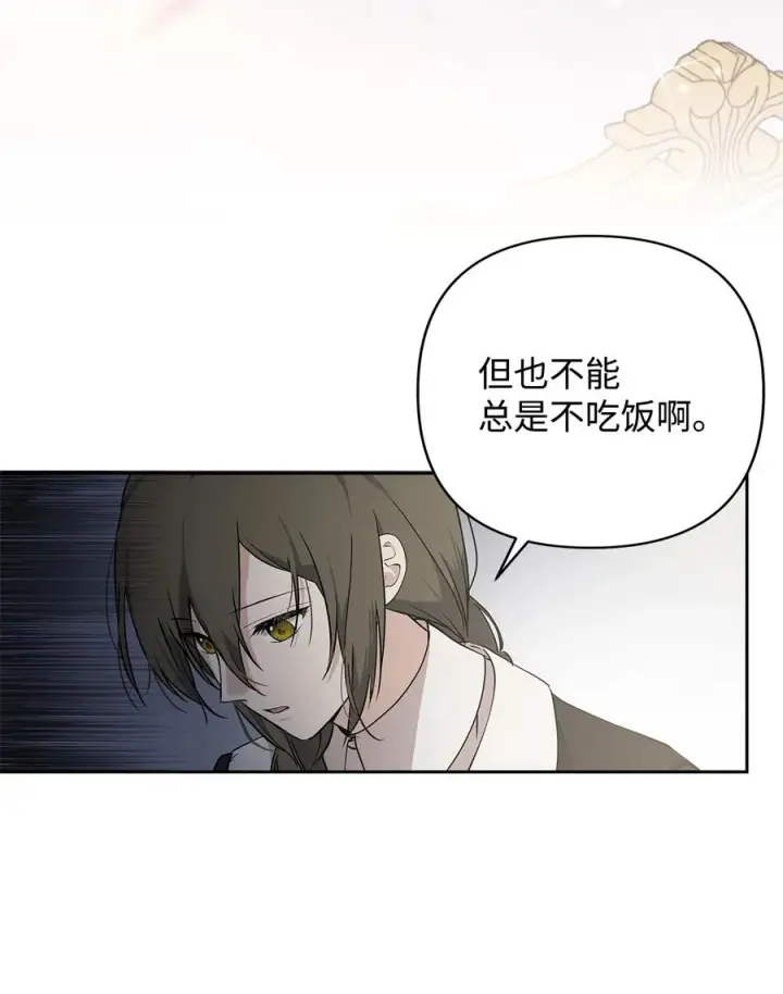 《重生，逆转悲惨命运的莉莉安》11 蟠桃图27
