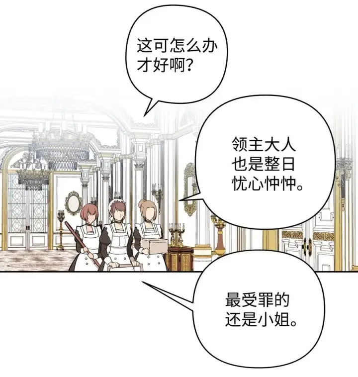 《重生，逆转悲惨命运的莉莉安》11 蟠桃图3