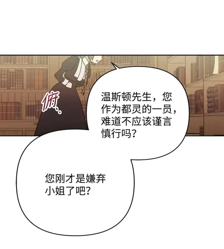 《重生，逆转悲惨命运的莉莉安》11 蟠桃图36