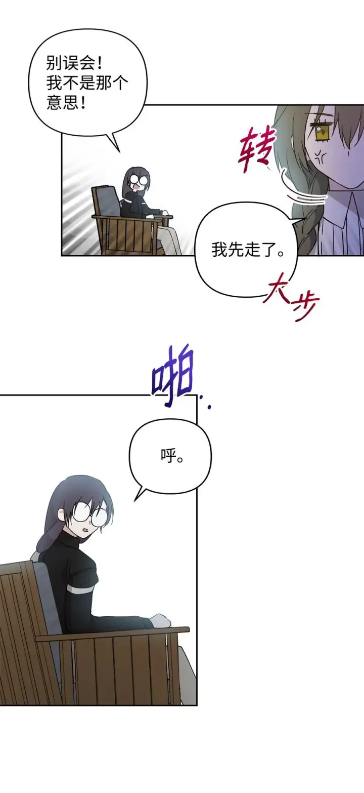 《重生，逆转悲惨命运的莉莉安》11 蟠桃图38