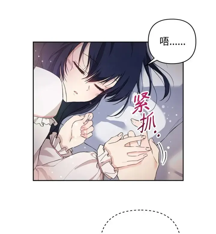 《重生，逆转悲惨命运的莉莉安》11 蟠桃图44