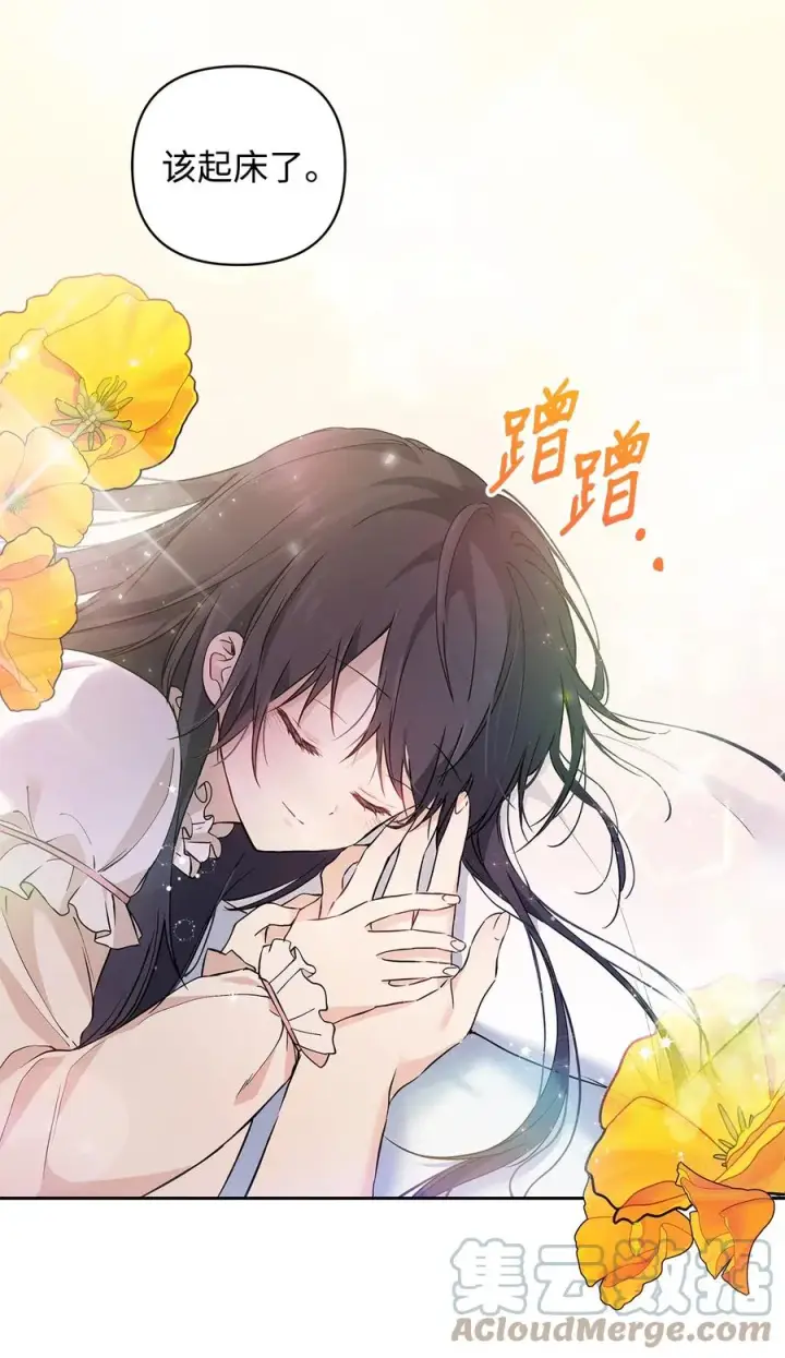 《重生，逆转悲惨命运的莉莉安》11 蟠桃图46