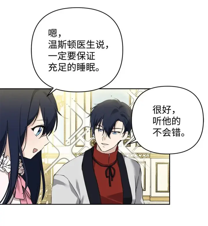 《重生，逆转悲惨命运的莉莉安》11 蟠桃图50