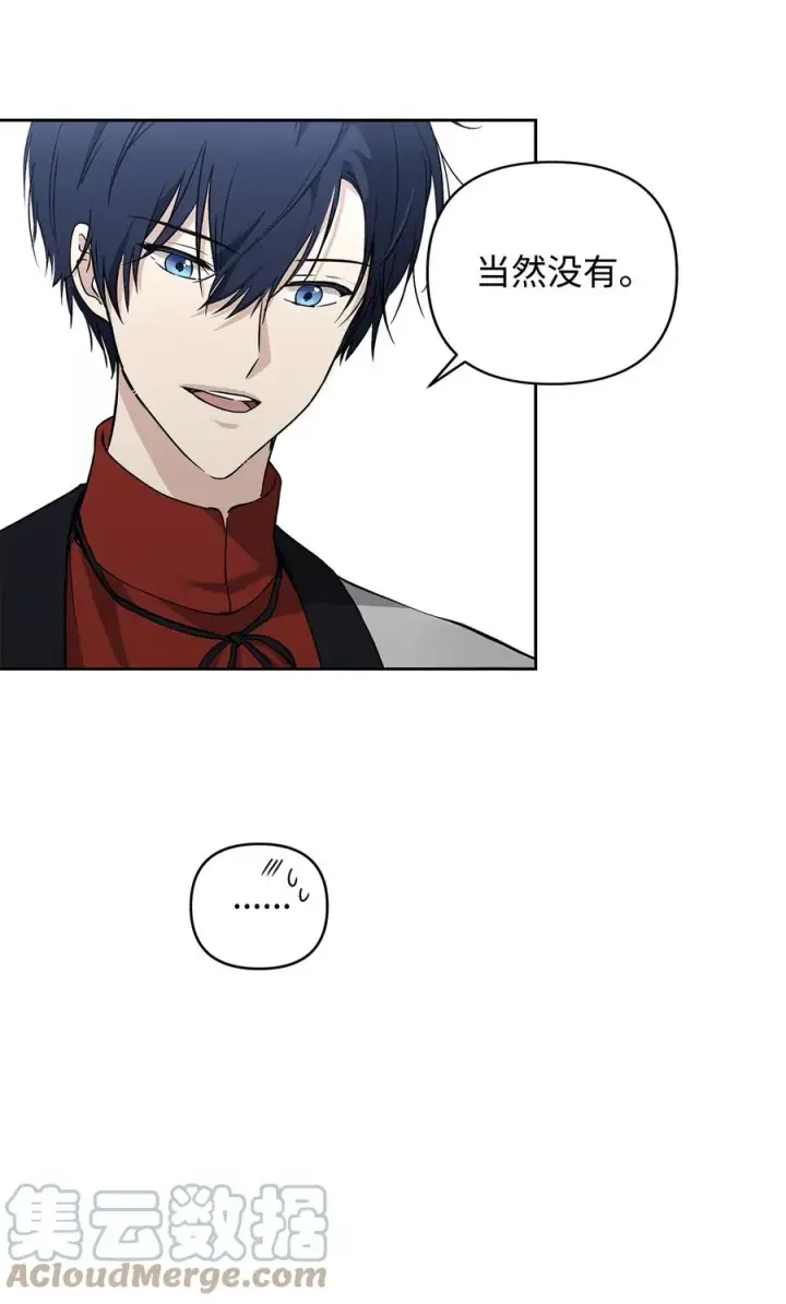 《重生，逆转悲惨命运的莉莉安》11 蟠桃图52
