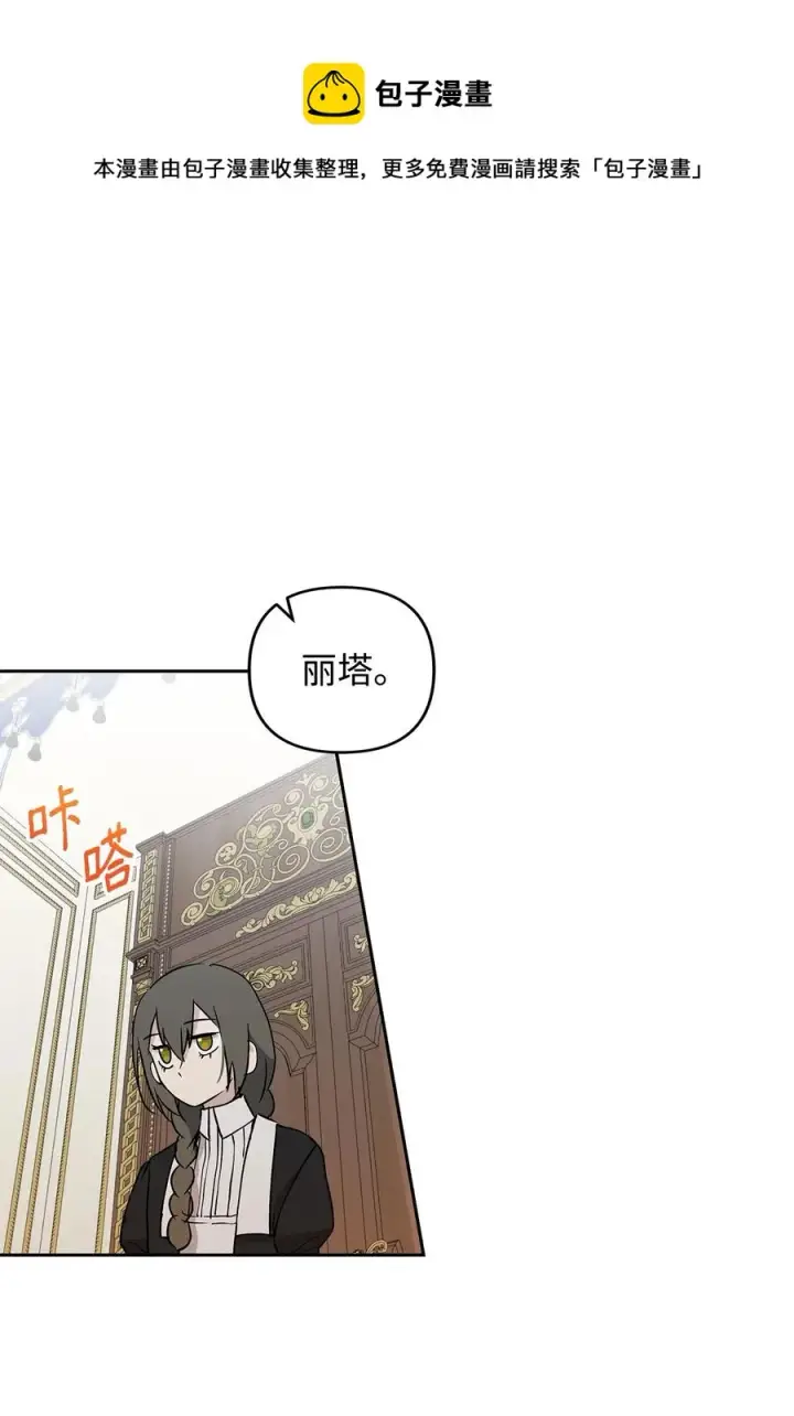 《重生，逆转悲惨命运的莉莉安》11 蟠桃图53