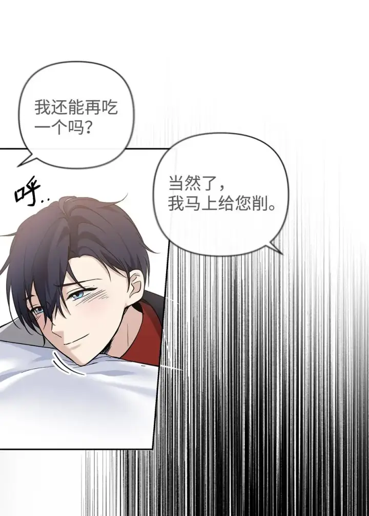 《重生，逆转悲惨命运的莉莉安》11 蟠桃图59