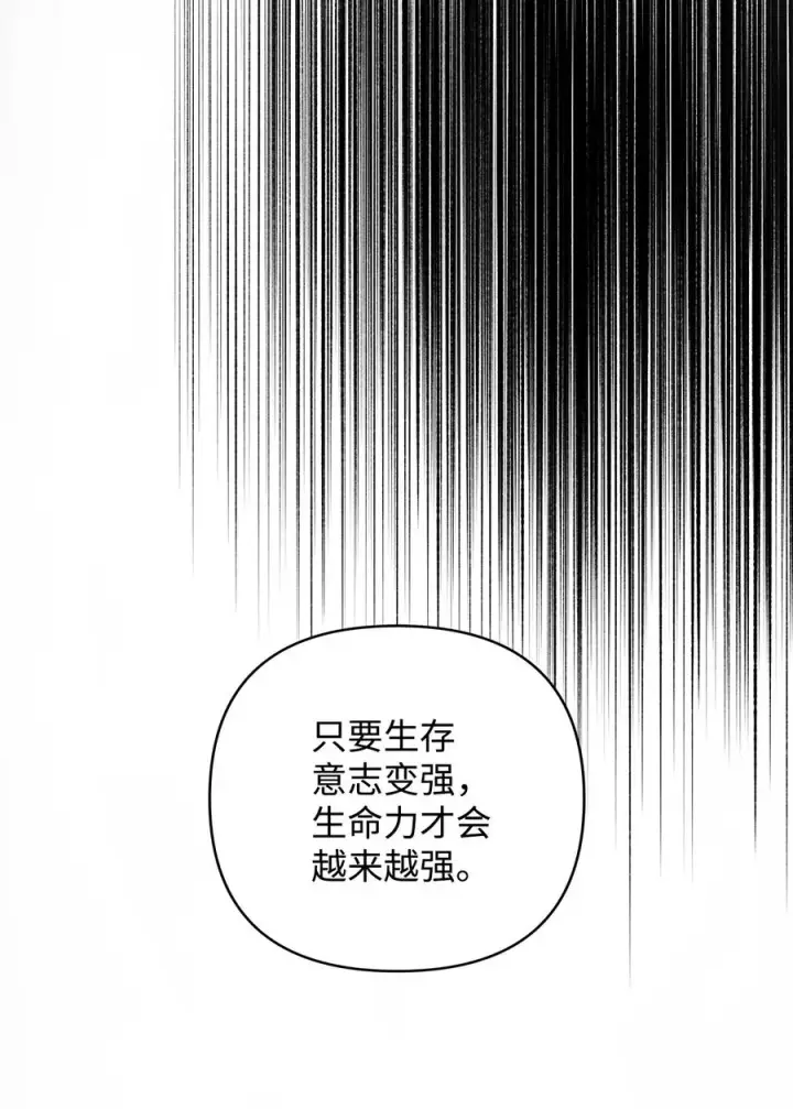 《重生，逆转悲惨命运的莉莉安》11 蟠桃图60