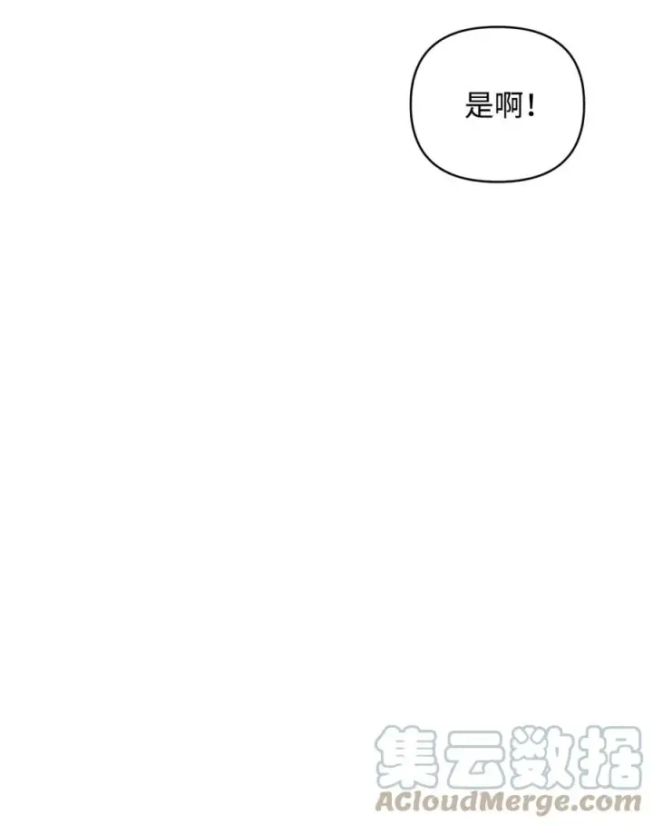 《重生，逆转悲惨命运的莉莉安》11 蟠桃图7