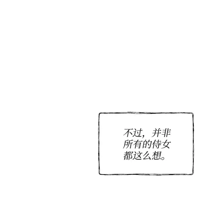 《重生，逆转悲惨命运的莉莉安》11 蟠桃图8