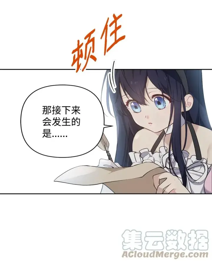 《重生，逆转悲惨命运的莉莉安》12 避寒图10