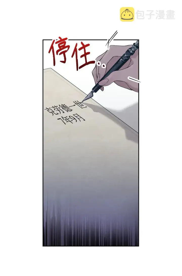 《重生，逆转悲惨命运的莉莉安》12 避寒图11