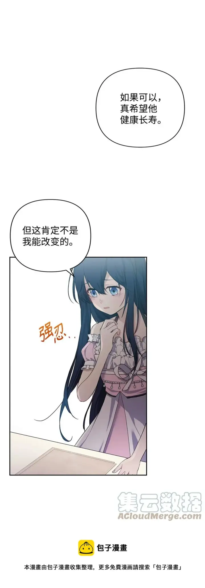 《重生，逆转悲惨命运的莉莉安》12 避寒图13
