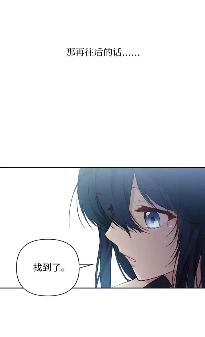《重生，逆转悲惨命运的莉莉安》12 避寒图14