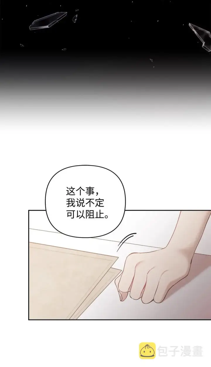 《重生，逆转悲惨命运的莉莉安》12 避寒图20