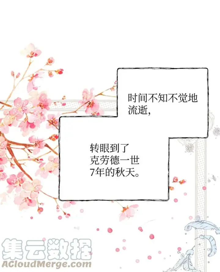 《重生，逆转悲惨命运的莉莉安》12 避寒图22