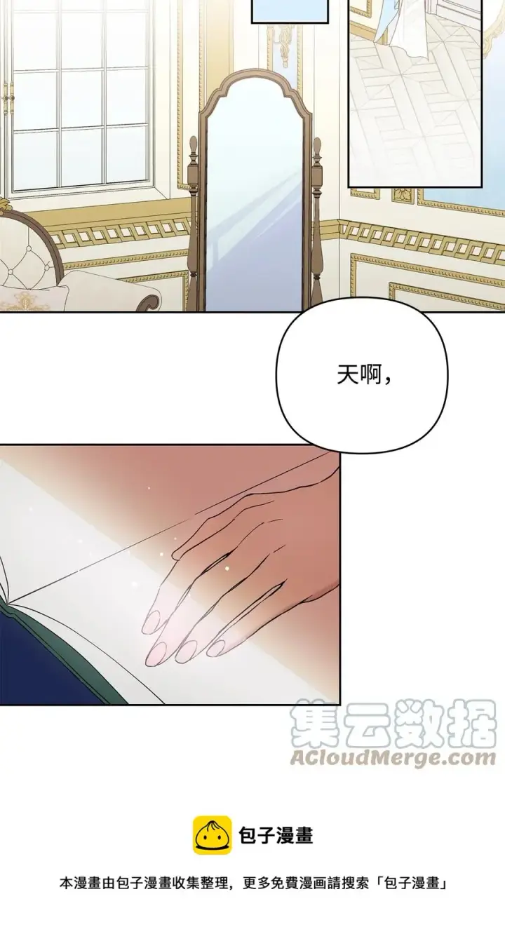 《重生，逆转悲惨命运的莉莉安》12 避寒图25