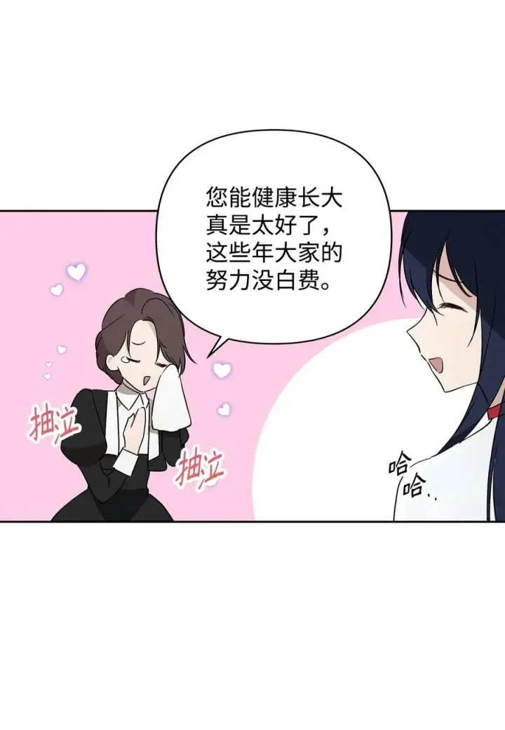 《重生，逆转悲惨命运的莉莉安》12 避寒图27