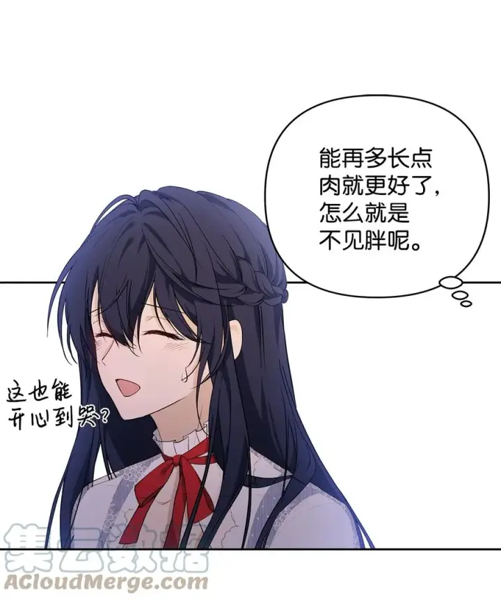《重生，逆转悲惨命运的莉莉安》12 避寒图31