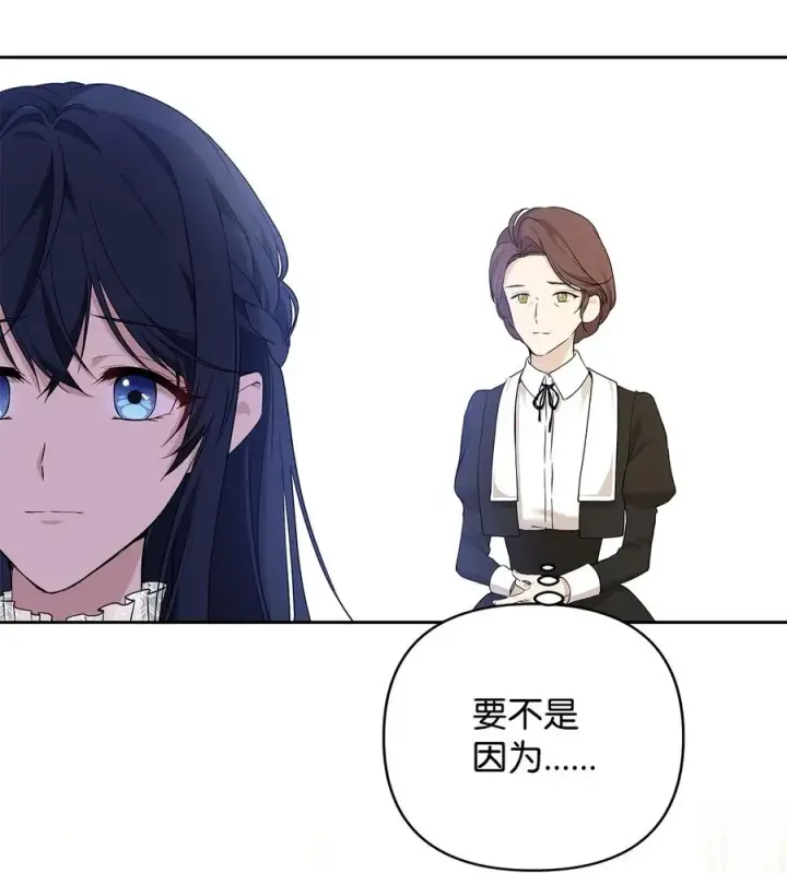 《重生，逆转悲惨命运的莉莉安》12 避寒图32