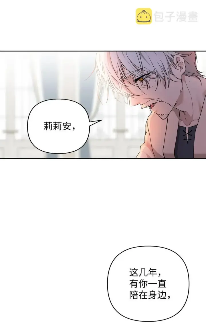 《重生，逆转悲惨命运的莉莉安》12 避寒图36