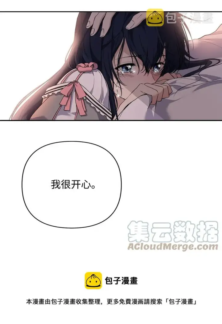 《重生，逆转悲惨命运的莉莉安》12 避寒图37