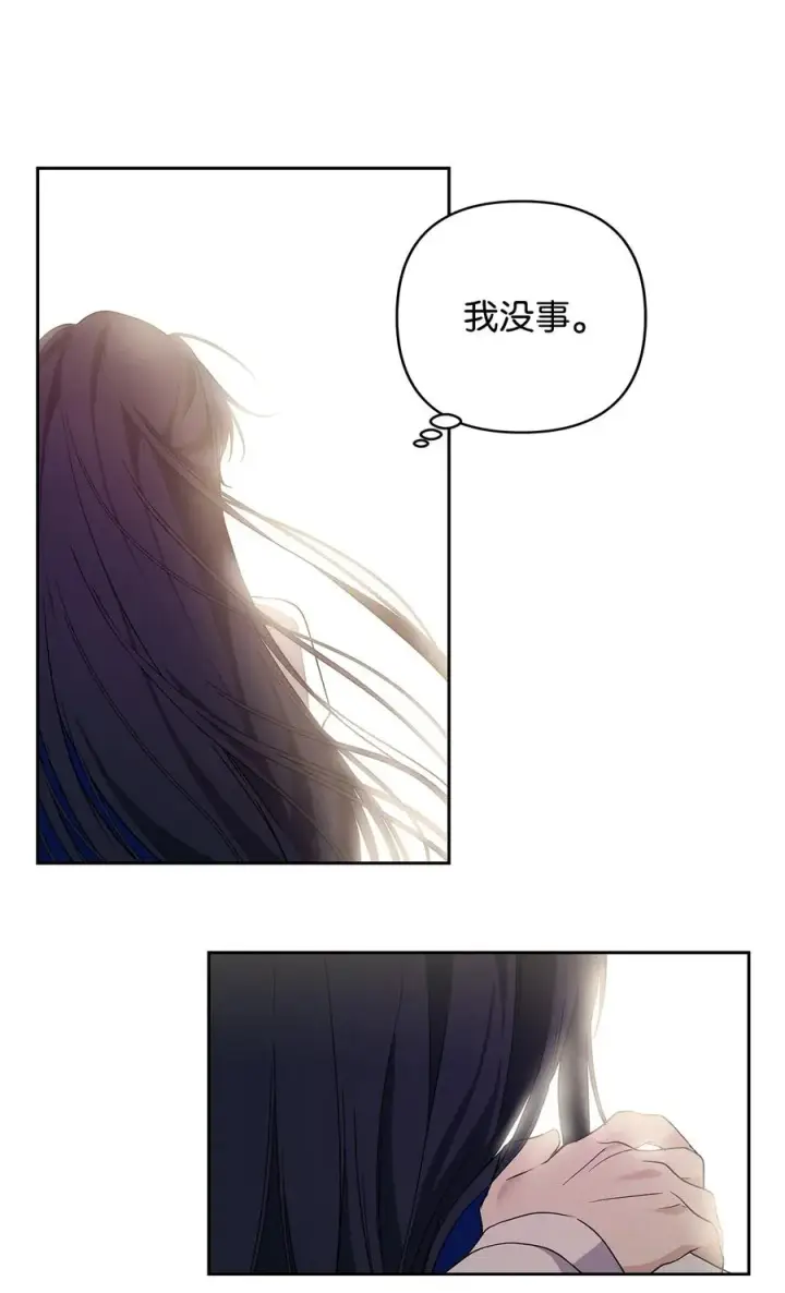 《重生，逆转悲惨命运的莉莉安》12 避寒图42