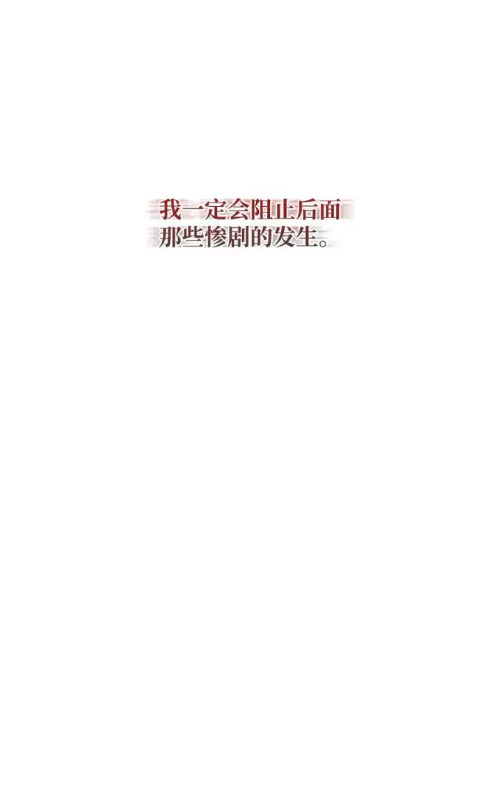 《重生，逆转悲惨命运的莉莉安》12 避寒图47