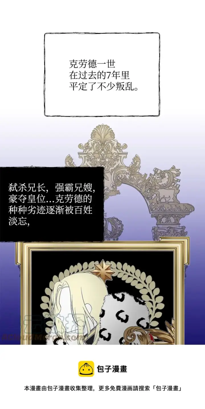《重生，逆转悲惨命运的莉莉安》12 避寒图49