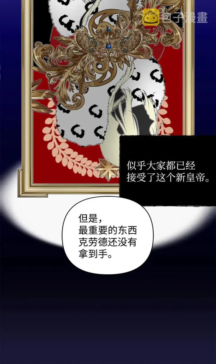 《重生，逆转悲惨命运的莉莉安》12 避寒图50