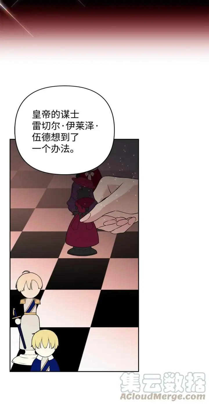 《重生，逆转悲惨命运的莉莉安》12 避寒图52