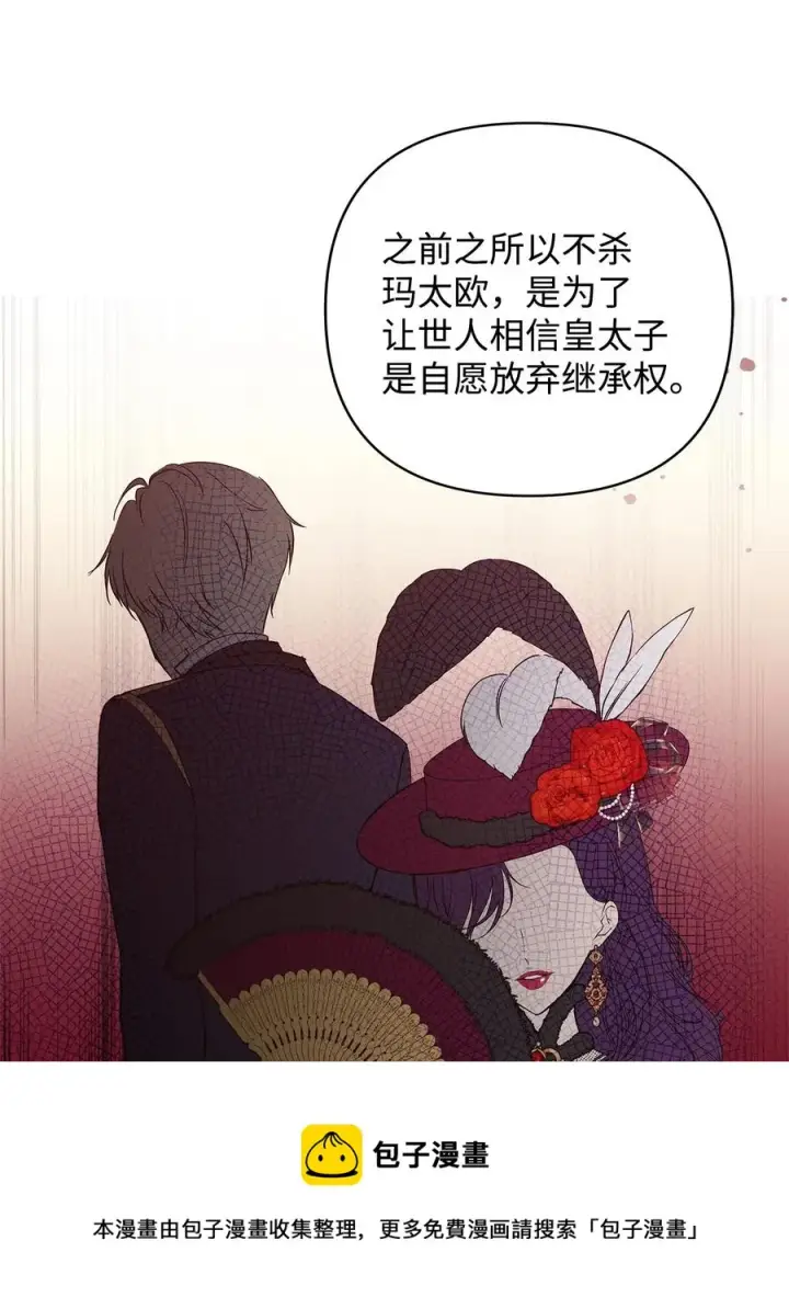 《重生，逆转悲惨命运的莉莉安》12 避寒图53