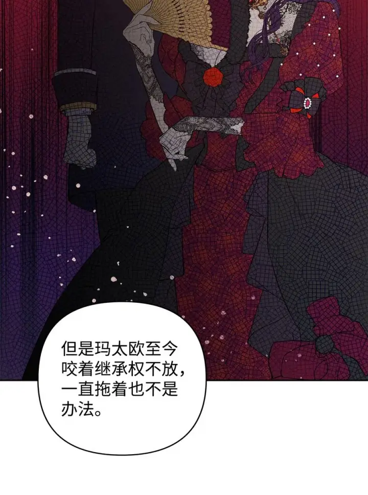 《重生，逆转悲惨命运的莉莉安》12 避寒图54
