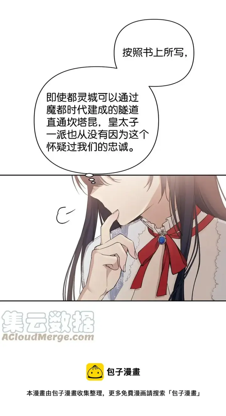 《重生，逆转悲惨命运的莉莉安》12 避寒图61